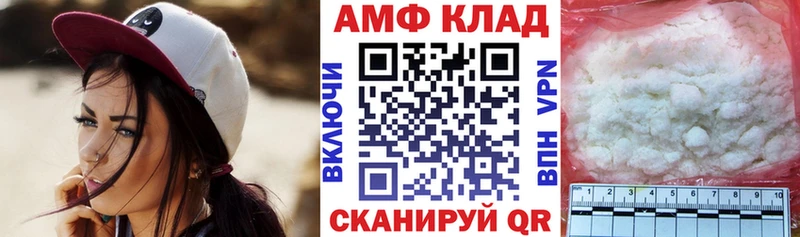 где можно купить   Нюрба  Амфетамин VHQ 