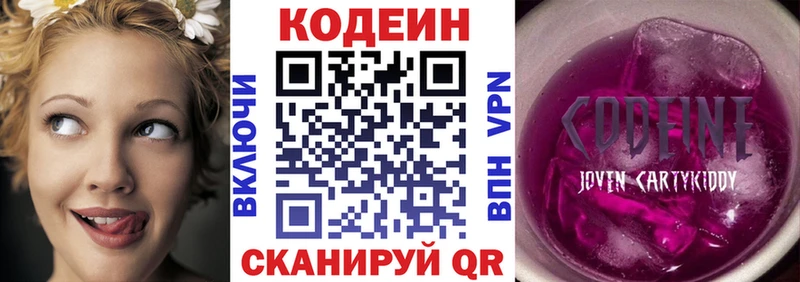 Кодеин напиток Lean (лин)  Нюрба 