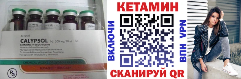 купить  цена  Нюрба  Кетамин ketamine 